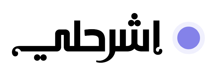 اشرحلي